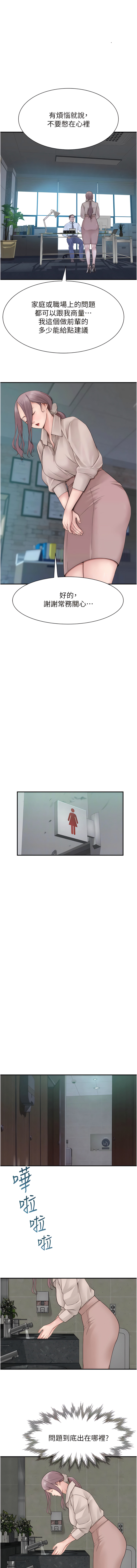 [夜景 & 李东宪 | 李東憲] 继母的香味 | 繼母的香味 1-40 [Chinese] [Ongoing] - Page 389