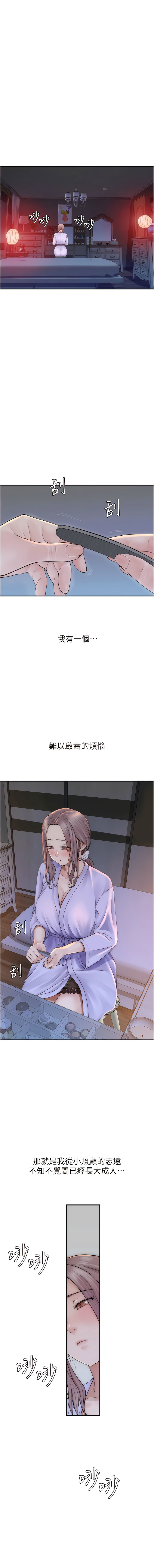 [夜景 & 李东宪 | 李東憲] 继母的香味 | 繼母的香味 1-40 [Chinese] [Ongoing] - Page 391