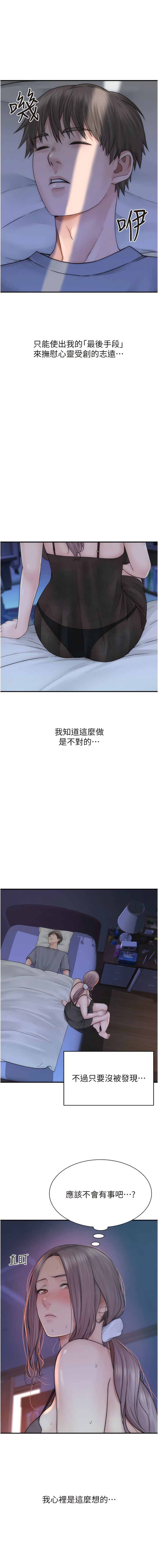 [夜景 & 李东宪 | 李東憲] 继母的香味 | 繼母的香味 1-40 [Chinese] [Ongoing] - Page 399