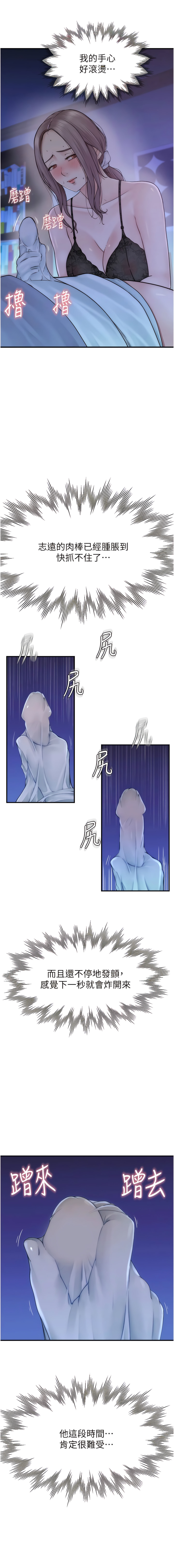 [夜景 & 李东宪 | 李東憲] 继母的香味 | 繼母的香味 1-40 [Chinese] [Ongoing] - Page 401