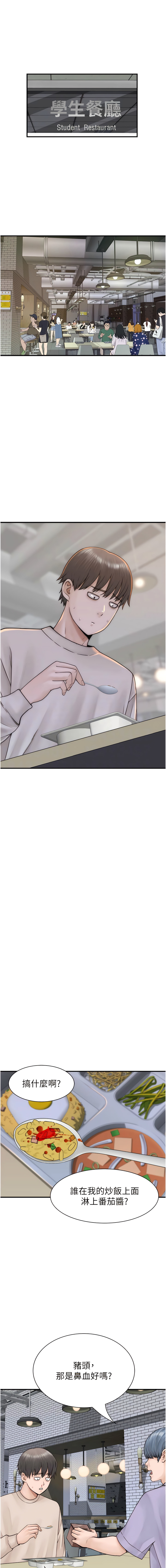 [夜景 & 李东宪 | 李東憲] 继母的香味 | 繼母的香味 1-40 [Chinese] [Ongoing] - Page 405