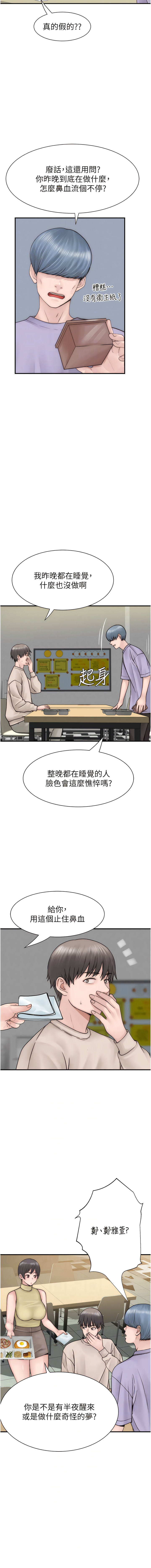 [夜景 & 李东宪 | 李東憲] 继母的香味 | 繼母的香味 1-40 [Chinese] [Ongoing] - Page 406