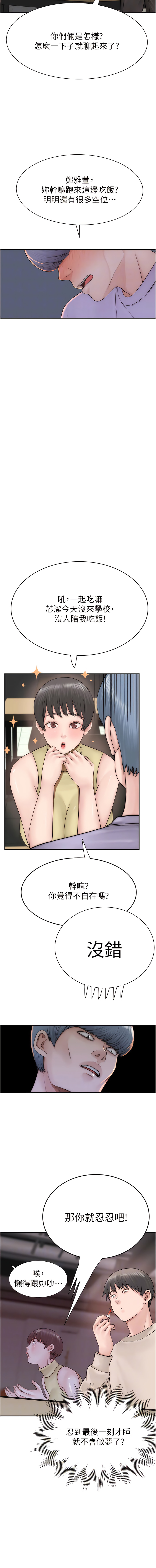 [夜景 & 李东宪 | 李東憲] 继母的香味 | 繼母的香味 1-40 [Chinese] [Ongoing] - Page 408