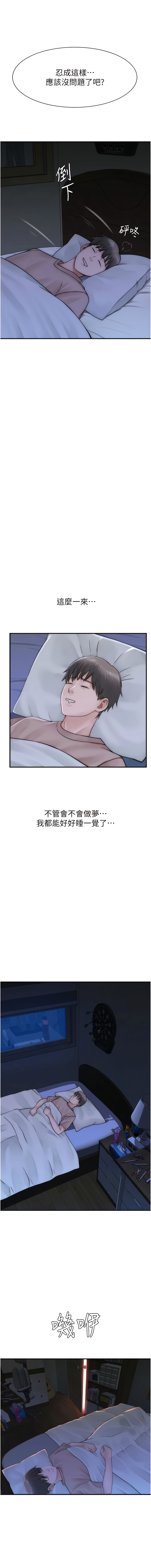 [夜景 & 李东宪 | 李東憲] 继母的香味 | 繼母的香味 1-40 [Chinese] [Ongoing] - Page 410