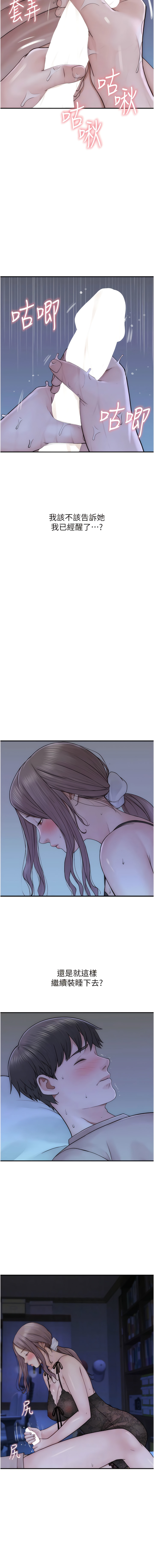 [夜景 & 李东宪 | 李東憲] 继母的香味 | 繼母的香味 1-40 [Chinese] [Ongoing] - Page 417