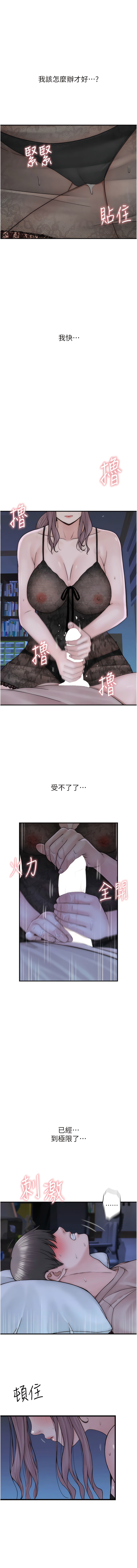 [夜景 & 李东宪 | 李東憲] 继母的香味 | 繼母的香味 1-40 [Chinese] [Ongoing] - Page 418