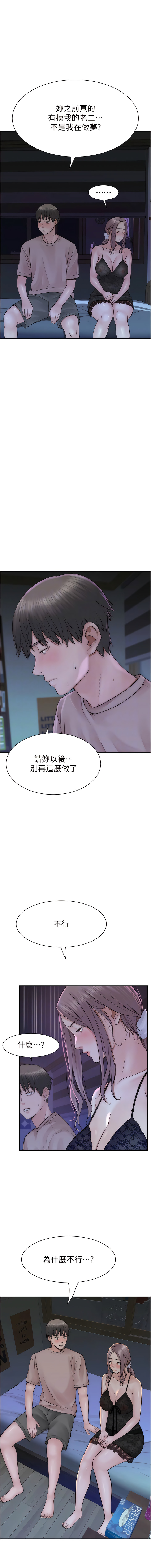 [夜景 & 李东宪 | 李東憲] 继母的香味 | 繼母的香味 1-40 [Chinese] [Ongoing] - Page 424