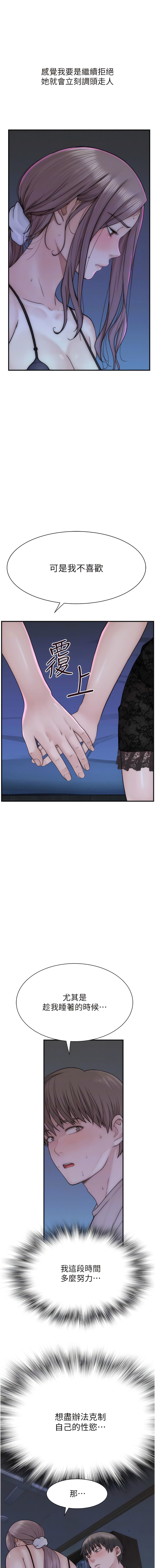 [夜景 & 李东宪 | 李東憲] 继母的香味 | 繼母的香味 1-40 [Chinese] [Ongoing] - Page 426