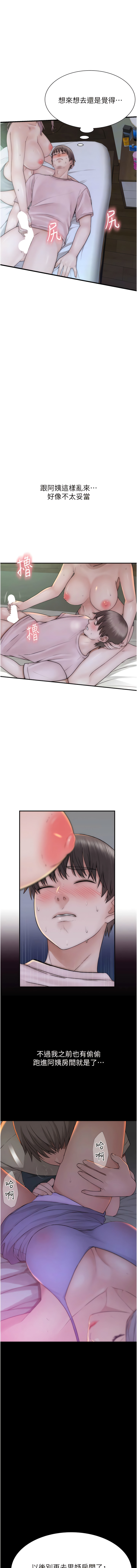 [夜景 & 李东宪 | 李東憲] 继母的香味 | 繼母的香味 1-40 [Chinese] [Ongoing] - Page 437