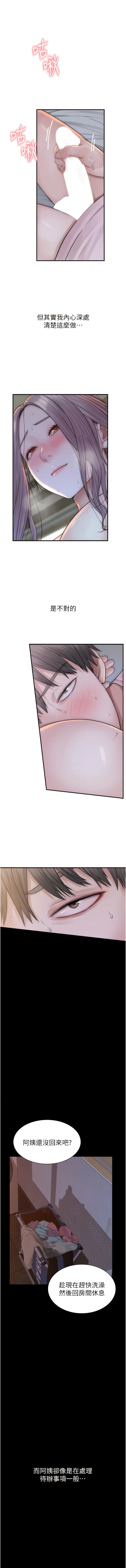 [夜景 & 李东宪 | 李東憲] 继母的香味 | 繼母的香味 1-40 [Chinese] [Ongoing] - Page 442