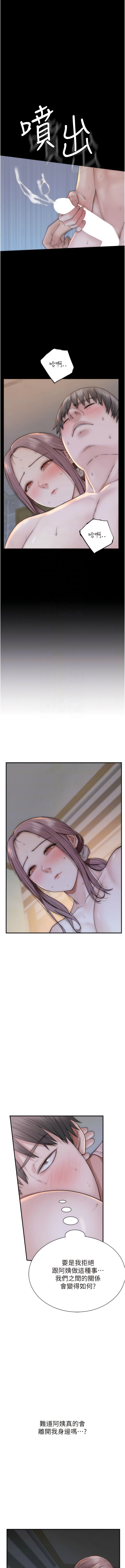 [夜景 & 李东宪 | 李東憲] 继母的香味 | 繼母的香味 1-40 [Chinese] [Ongoing] - Page 444