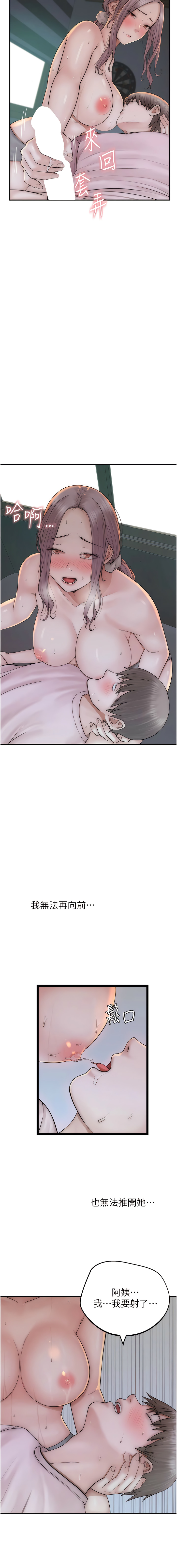 [夜景 & 李东宪 | 李東憲] 继母的香味 | 繼母的香味 1-40 [Chinese] [Ongoing] - Page 445