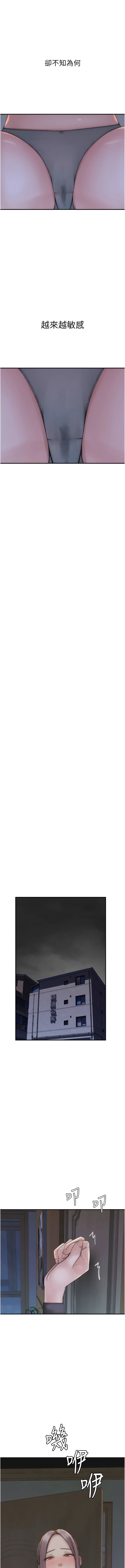 [夜景 & 李东宪 | 李東憲] 继母的香味 | 繼母的香味 1-40 [Chinese] [Ongoing] - Page 447