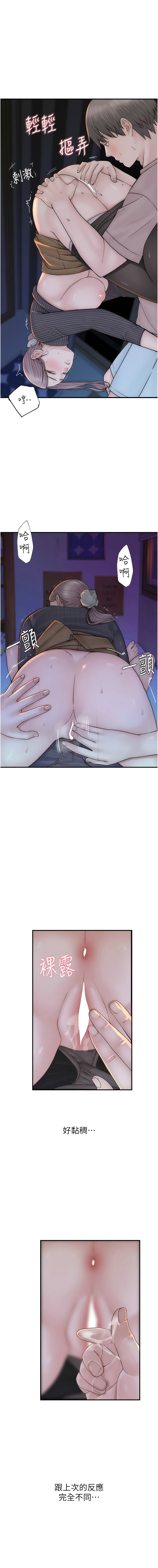 [夜景 & 李东宪 | 李東憲] 继母的香味 | 繼母的香味 1-40 [Chinese] [Ongoing] - Page 454