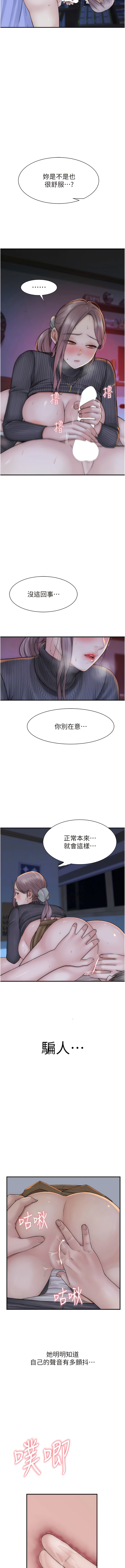 [夜景 & 李东宪 | 李東憲] 继母的香味 | 繼母的香味 1-40 [Chinese] [Ongoing] - Page 458