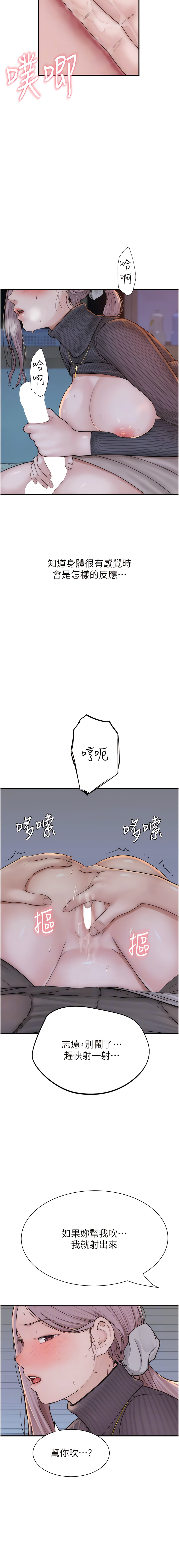 [夜景 & 李东宪 | 李東憲] 继母的香味 | 繼母的香味 1-40 [Chinese] [Ongoing] - Page 459