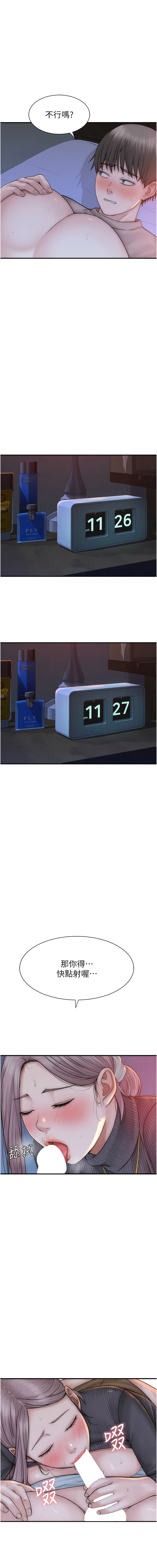 [夜景 & 李东宪 | 李東憲] 继母的香味 | 繼母的香味 1-40 [Chinese] [Ongoing] - Page 460