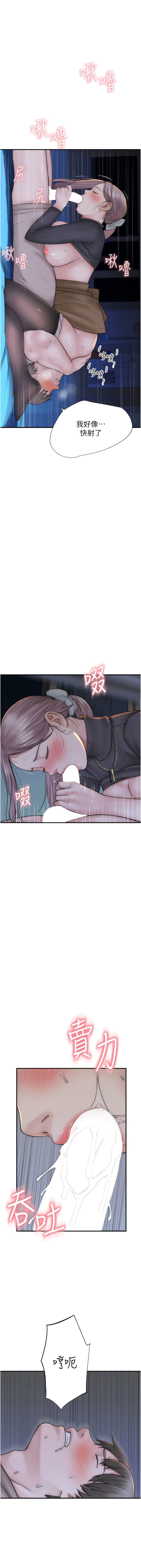 [夜景 & 李东宪 | 李東憲] 继母的香味 | 繼母的香味 1-40 [Chinese] [Ongoing] - Page 462