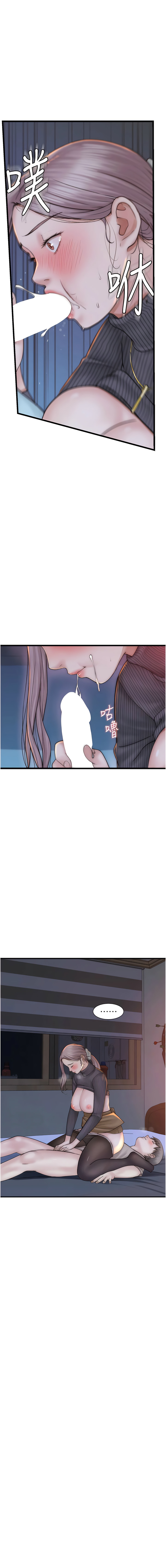 [夜景 & 李东宪 | 李東憲] 继母的香味 | 繼母的香味 1-40 [Chinese] [Ongoing] - Page 463