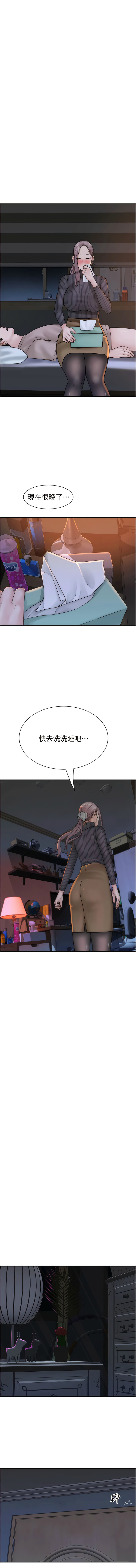 [夜景 & 李东宪 | 李東憲] 继母的香味 | 繼母的香味 1-40 [Chinese] [Ongoing] - Page 464