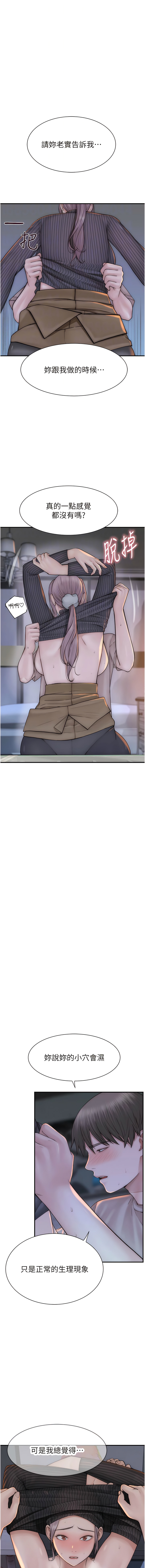 [夜景 & 李东宪 | 李東憲] 继母的香味 | 繼母的香味 1-40 [Chinese] [Ongoing] - Page 472