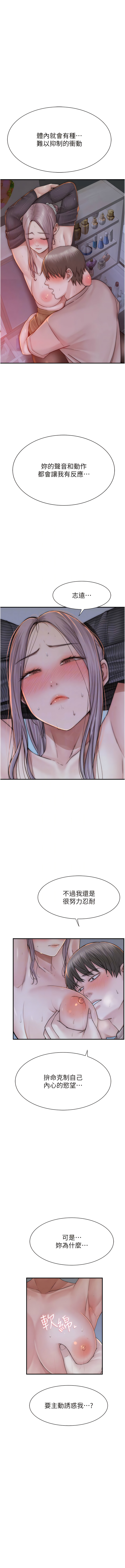 [夜景 & 李东宪 | 李東憲] 继母的香味 | 繼母的香味 1-40 [Chinese] [Ongoing] - Page 475