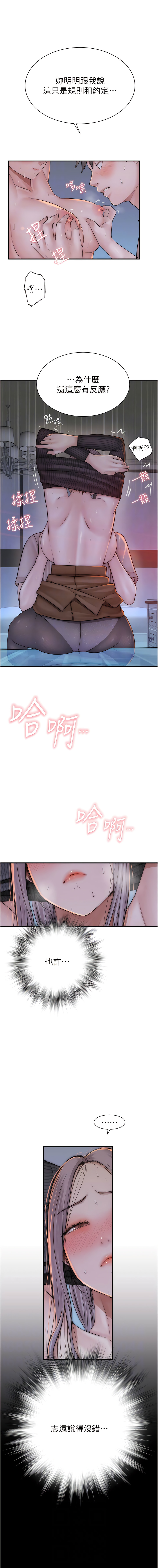 [夜景 & 李东宪 | 李東憲] 继母的香味 | 繼母的香味 1-40 [Chinese] [Ongoing] - Page 476