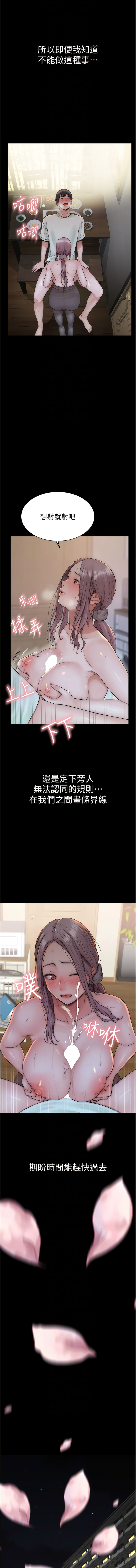 [夜景 & 李东宪 | 李東憲] 继母的香味 | 繼母的香味 1-40 [Chinese] [Ongoing] - Page 478