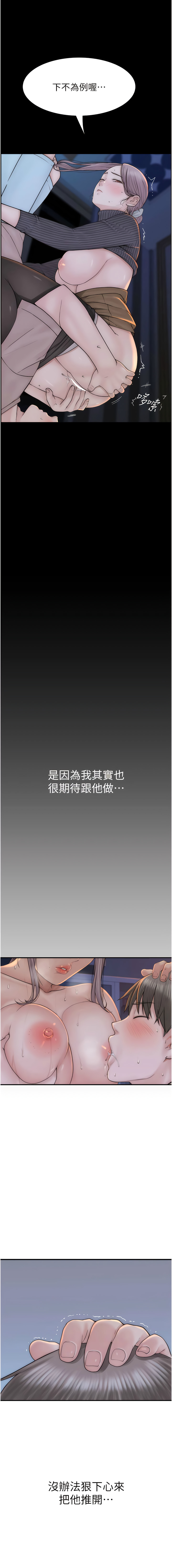 [夜景 & 李东宪 | 李東憲] 继母的香味 | 繼母的香味 1-40 [Chinese] [Ongoing] - Page 482