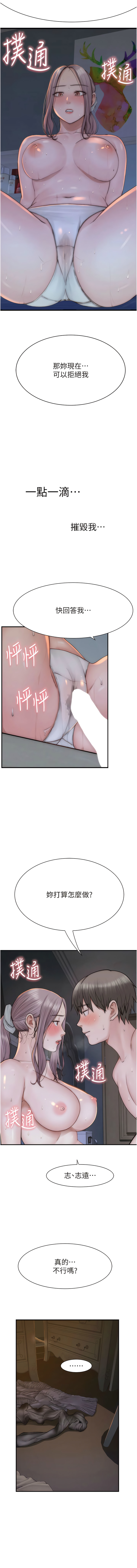 [夜景 & 李东宪 | 李東憲] 继母的香味 | 繼母的香味 1-40 [Chinese] [Ongoing] - Page 484