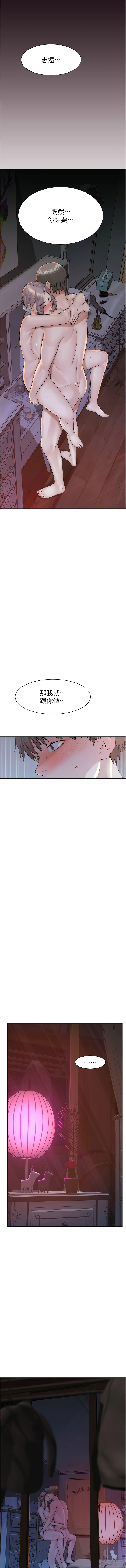 [夜景 & 李东宪 | 李東憲] 继母的香味 | 繼母的香味 1-40 [Chinese] [Ongoing] - Page 489