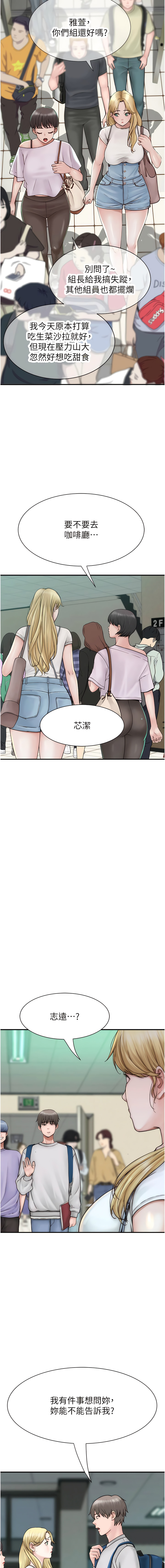 [夜景 & 李东宪 | 李東憲] 继母的香味 | 繼母的香味 1-40 [Chinese] [Ongoing] - Page 491