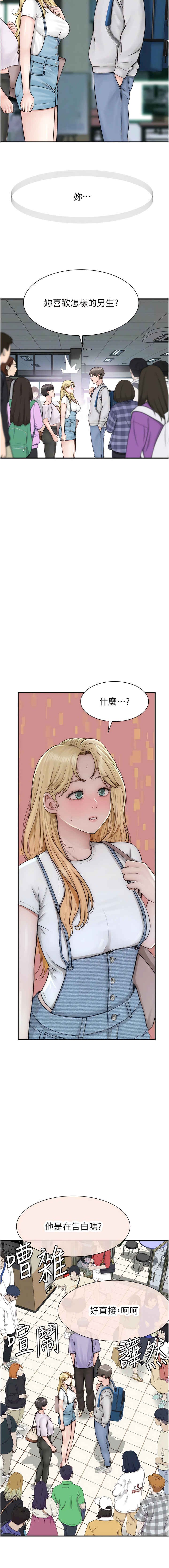 [夜景 & 李东宪 | 李東憲] 继母的香味 | 繼母的香味 1-40 [Chinese] [Ongoing] - Page 492