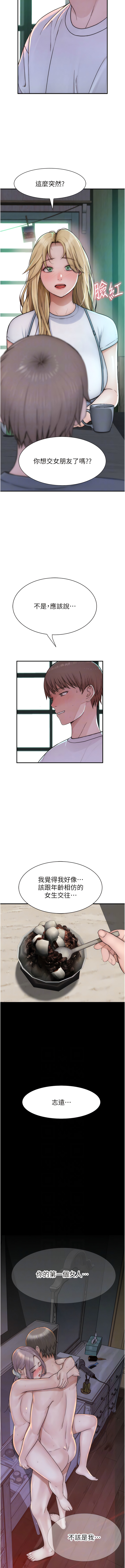 [夜景 & 李东宪 | 李東憲] 继母的香味 | 繼母的香味 1-40 [Chinese] [Ongoing] - Page 496