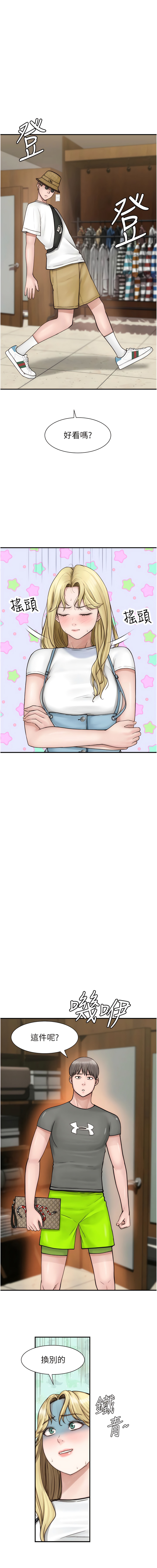 [夜景 & 李东宪 | 李東憲] 继母的香味 | 繼母的香味 1-40 [Chinese] [Ongoing] - Page 501