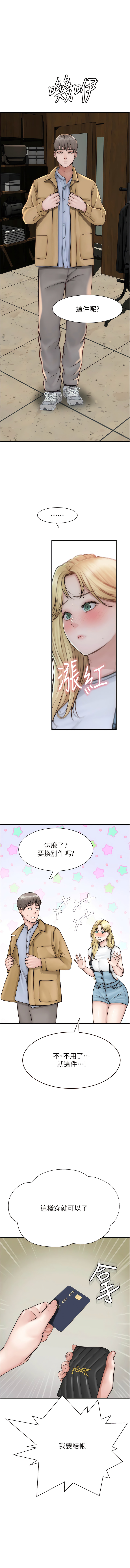 [夜景 & 李东宪 | 李東憲] 继母的香味 | 繼母的香味 1-40 [Chinese] [Ongoing] - Page 502