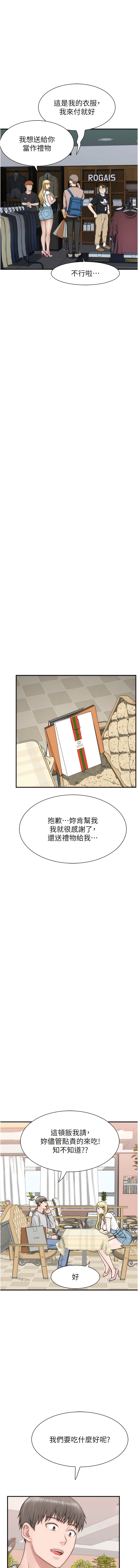 [夜景 & 李东宪 | 李東憲] 继母的香味 | 繼母的香味 1-40 [Chinese] [Ongoing] - Page 503