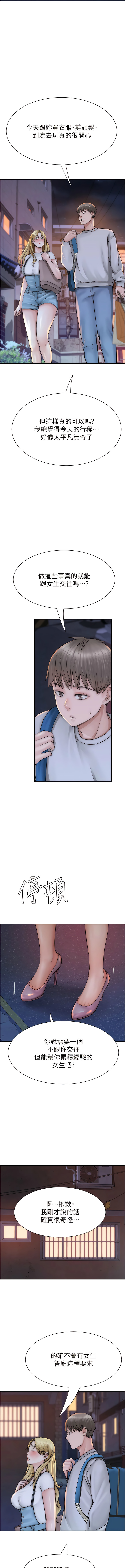 [夜景 & 李东宪 | 李東憲] 继母的香味 | 繼母的香味 1-40 [Chinese] [Ongoing] - Page 505