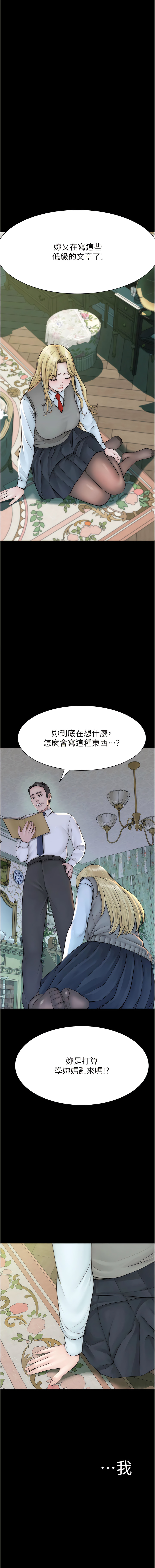 [夜景 & 李东宪 | 李東憲] 继母的香味 | 繼母的香味 1-40 [Chinese] [Ongoing] - Page 512