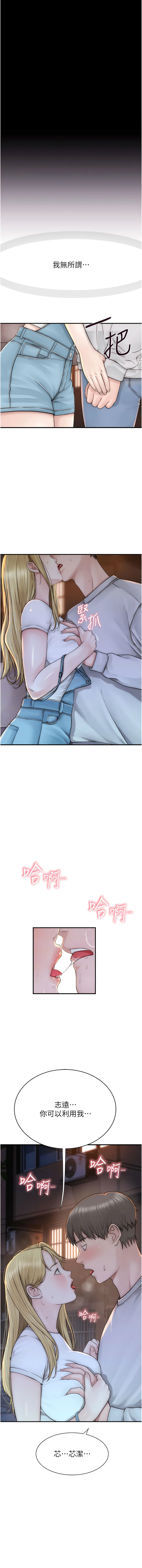 [夜景 & 李东宪 | 李東憲] 继母的香味 | 繼母的香味 1-40 [Chinese] [Ongoing] - Page 513