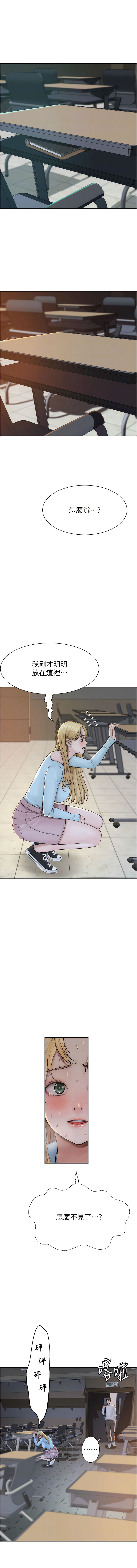 [夜景 & 李东宪 | 李東憲] 继母的香味 | 繼母的香味 1-40 [Chinese] [Ongoing] - Page 518