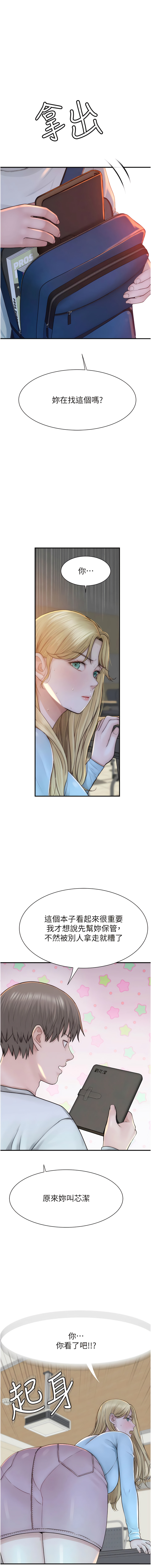 [夜景 & 李东宪 | 李東憲] 继母的香味 | 繼母的香味 1-40 [Chinese] [Ongoing] - Page 519