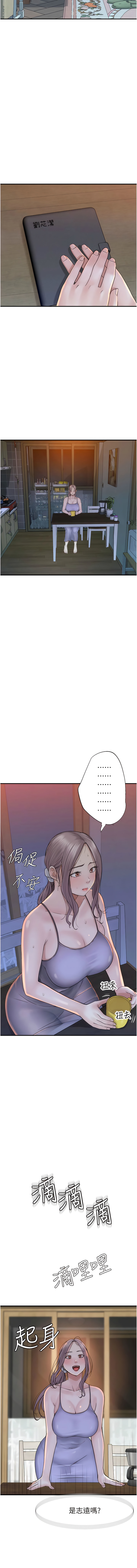 [夜景 & 李东宪 | 李東憲] 继母的香味 | 繼母的香味 1-40 [Chinese] [Ongoing] - Page 523