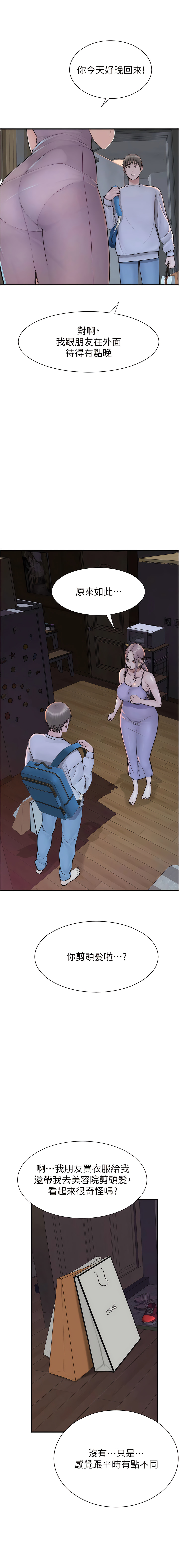 [夜景 & 李东宪 | 李東憲] 继母的香味 | 繼母的香味 1-40 [Chinese] [Ongoing] - Page 524