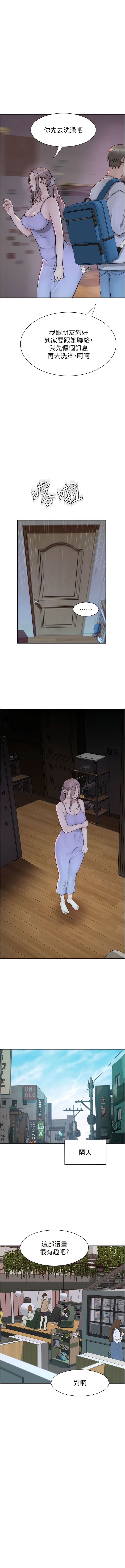 [夜景 & 李东宪 | 李東憲] 继母的香味 | 繼母的香味 1-40 [Chinese] [Ongoing] - Page 525