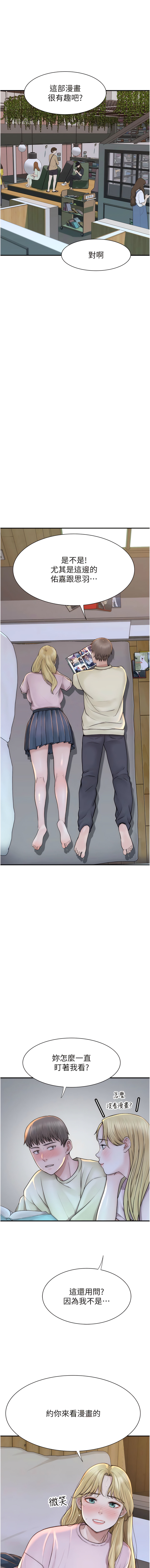 [夜景 & 李东宪 | 李東憲] 继母的香味 | 繼母的香味 1-40 [Chinese] [Ongoing] - Page 528