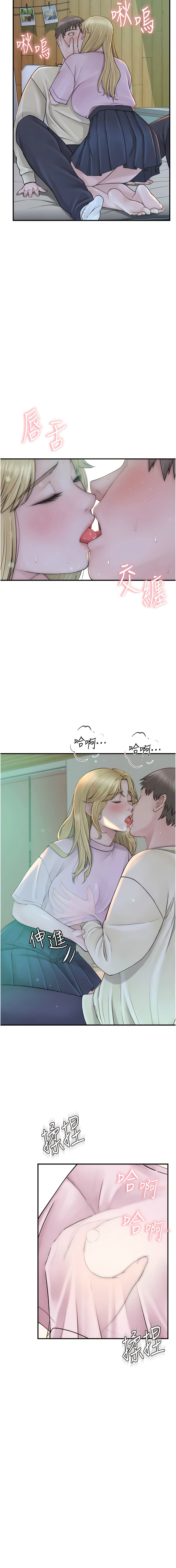 [夜景 & 李东宪 | 李東憲] 继母的香味 | 繼母的香味 1-40 [Chinese] [Ongoing] - Page 530