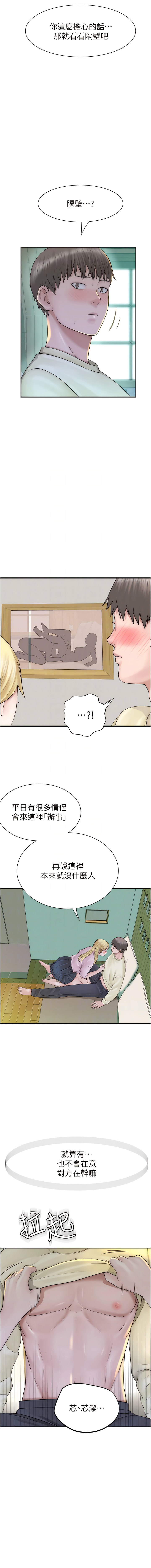 [夜景 & 李东宪 | 李東憲] 继母的香味 | 繼母的香味 1-40 [Chinese] [Ongoing] - Page 532