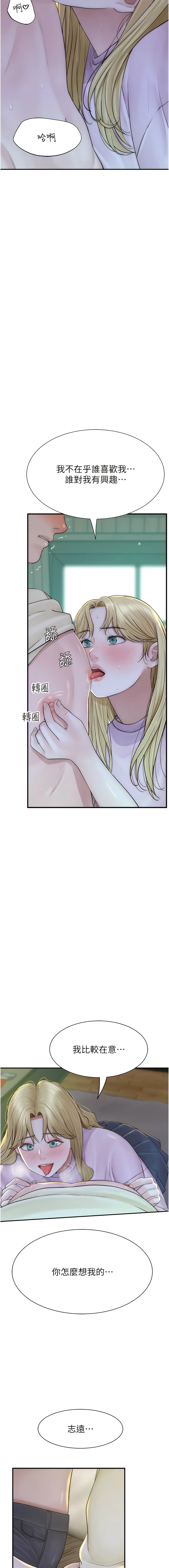 [夜景 & 李东宪 | 李東憲] 继母的香味 | 繼母的香味 1-40 [Chinese] [Ongoing] - Page 534