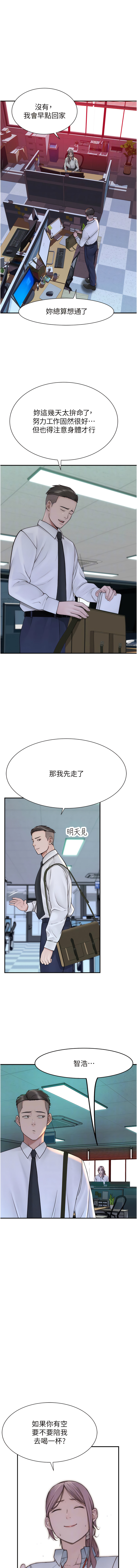 [夜景 & 李东宪 | 李東憲] 继母的香味 | 繼母的香味 1-40 [Chinese] [Ongoing] - Page 537